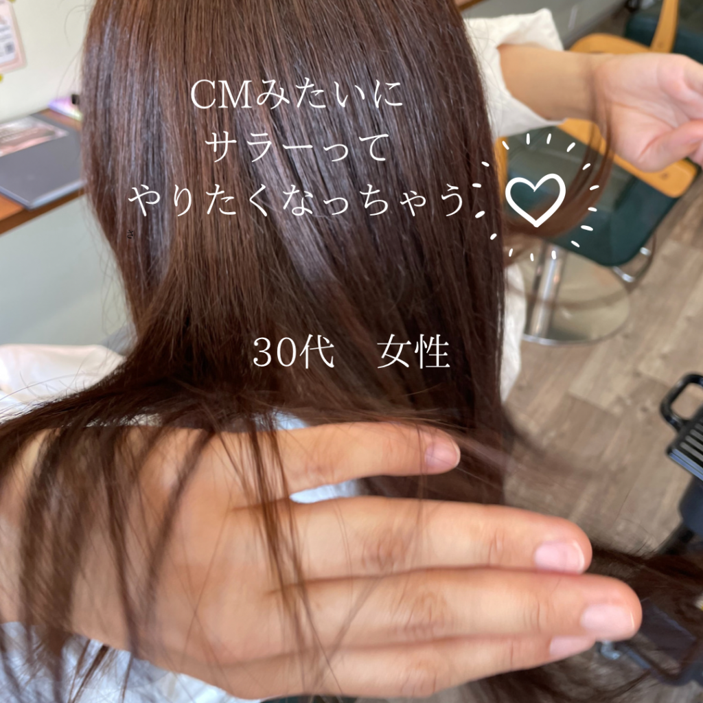 CMの様なサラサラヘアー３０代女性